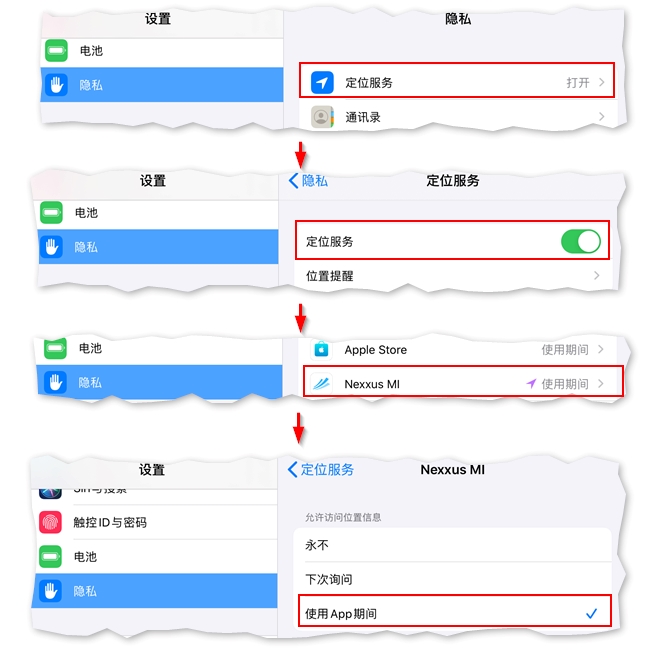 定位开关